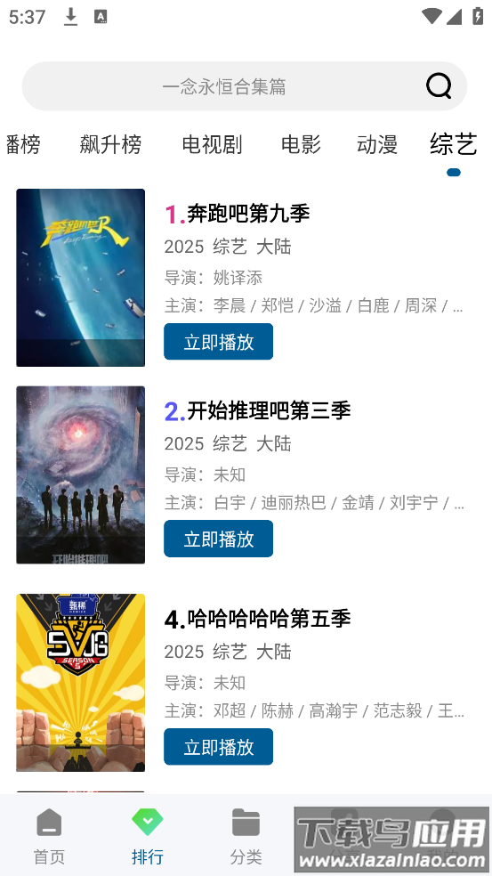 云朵视频免费版截图1