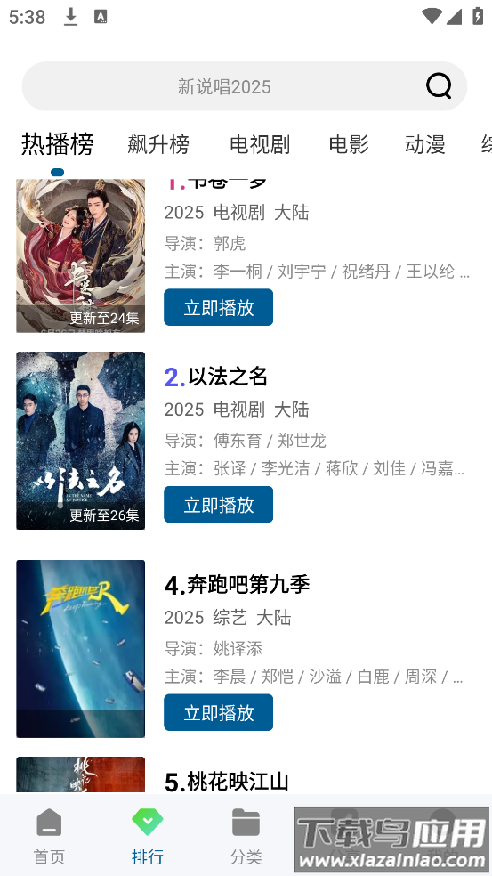 云朵视频免费版截图3