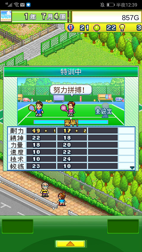 网球俱乐部物语中文最新版最新版截图5