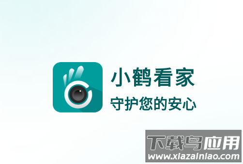 小鹤看家app下载