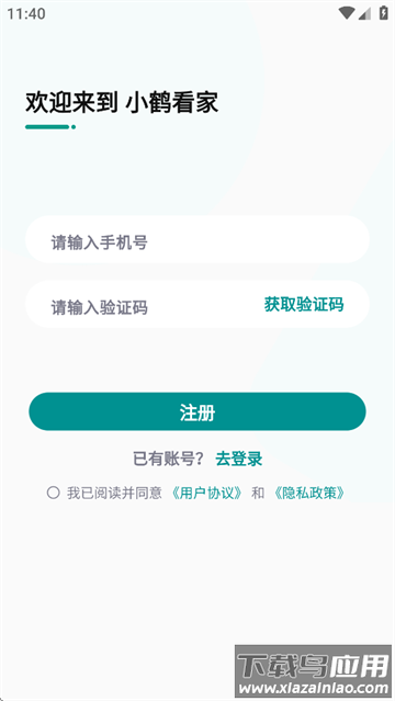 小鹤看家app下载