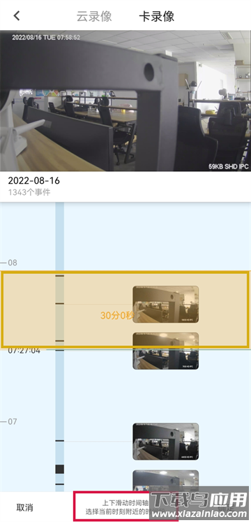 小鹤看家app下载