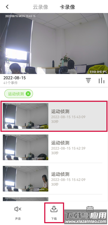 小鹤看家app下载