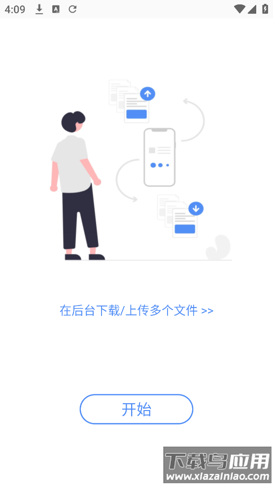 Winzip官方版截图1