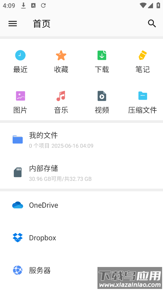 Winzip官方版截图2