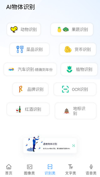 ai工具箱app最新版截图3