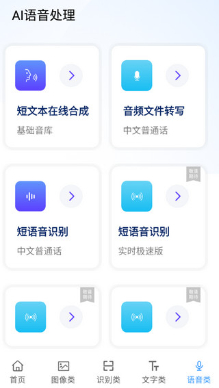 ai工具箱app最新版截图4