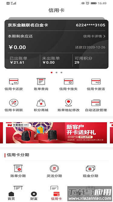 湖北银行官方版截图3