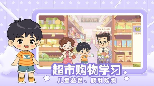 星星生活乐园游戏安装包最新版截图1