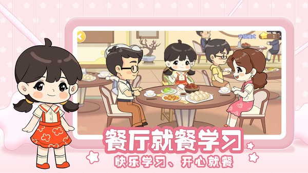 星星生活乐园游戏安装包最新版截图2