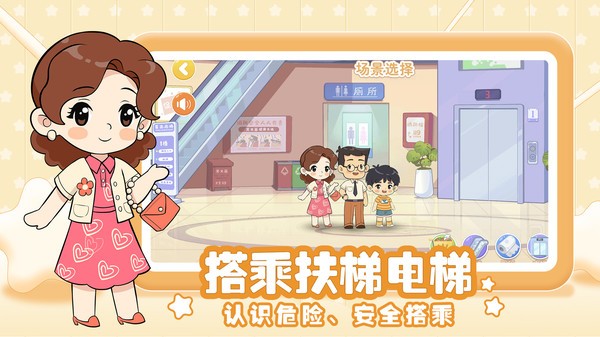 星星生活乐园游戏安装包最新版截图3