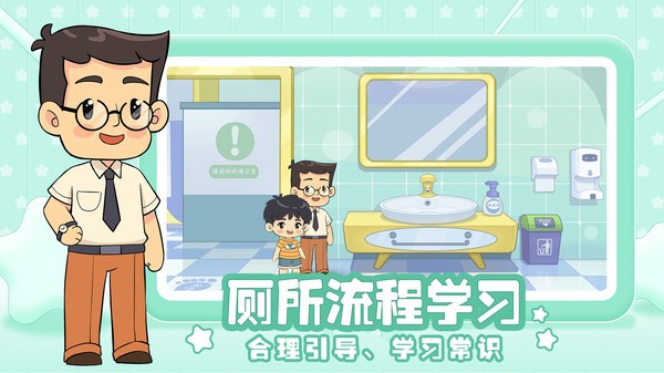 星星生活乐园游戏安装包最新版截图5