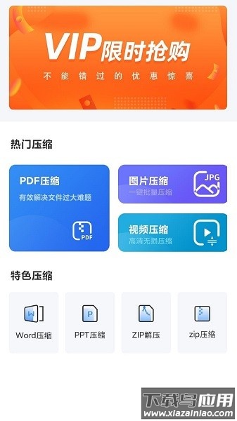 pdf猫pdf压缩软件截图1