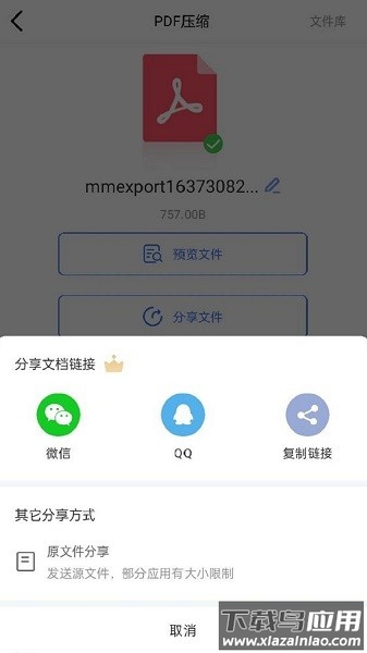 pdf猫pdf压缩软件截图3