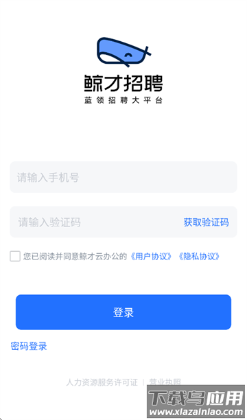 鲸才云app官方下载