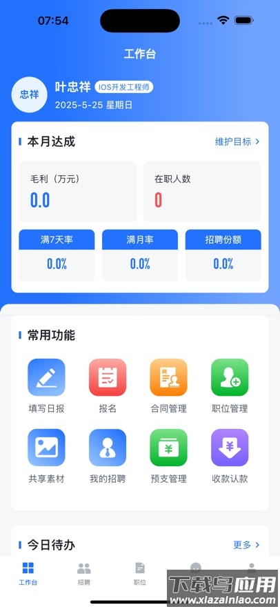 鲸才云app官方下载最新版截图1
