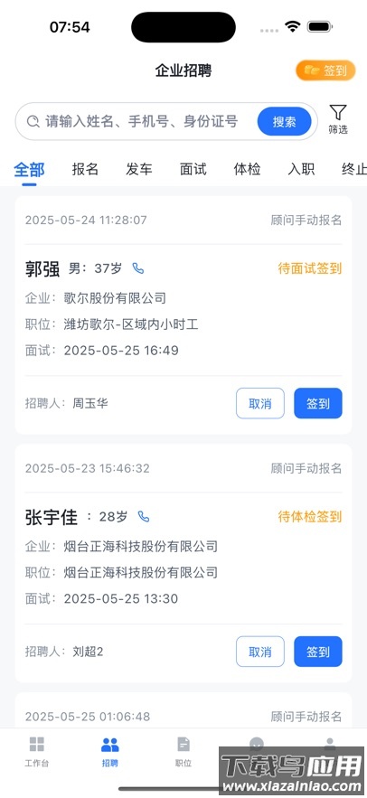 鲸才云app官方下载最新版截图2