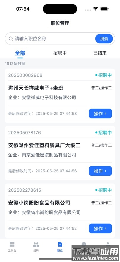 鲸才云app官方下载最新版截图3
