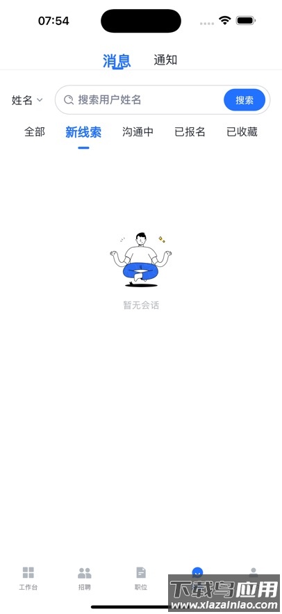 鲸才云app官方下载最新版截图4