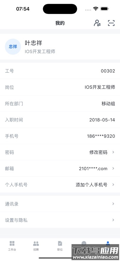 鲸才云app官方下载最新版截图5
