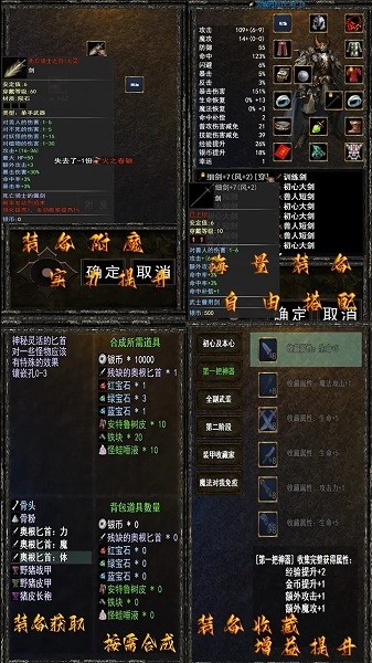 永恒天堂游戏最新版截图1