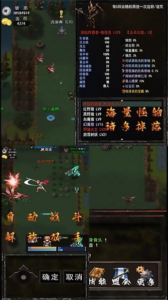 永恒天堂游戏最新版截图3