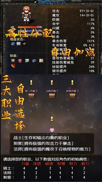 永恒天堂游戏最新版截图4