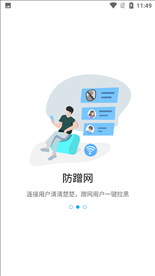 ztelink官方版(中兴路由器app)最新版截图2