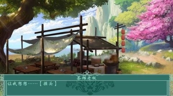 千秋万代家清软金手指2024最新版截图1