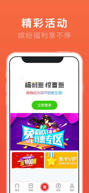 免商店蜗牛移动(蜗牛移动游戏中心)最新版截图1