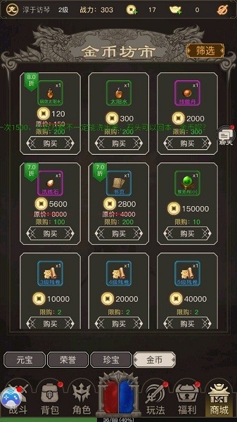 文字传奇手机版 文字传奇安卓版