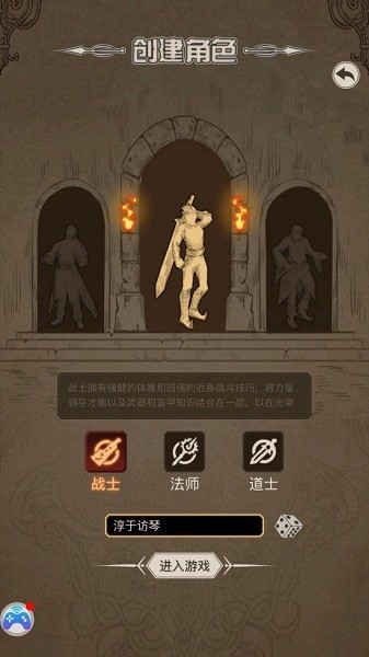 文字传奇手游官方版截图1