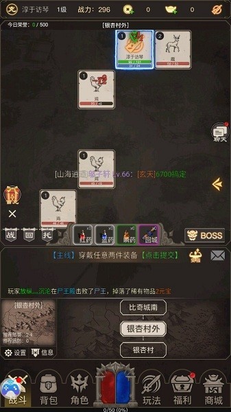 文字传奇手游官方版截图2