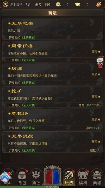 文字传奇手游官方版截图3