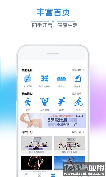 多锐体脂秤最新版本最新版截图1