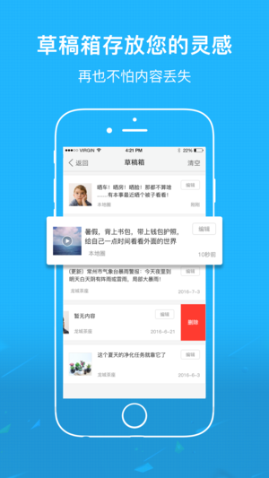 安庆论坛app截图2