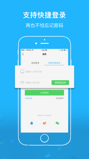 安庆论坛app截图3