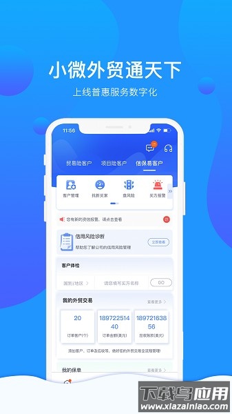 信步天下最新版