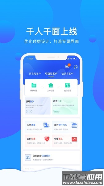 信步天下软件最新版截图3