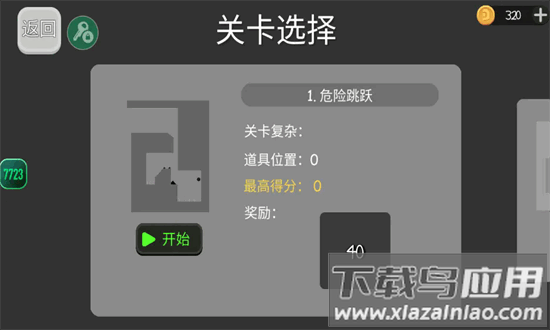 火柴人布偶游乐场最新版最新版截图1