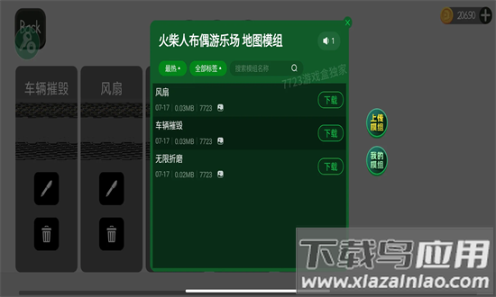 火柴人布偶游乐场最新版最新版截图4