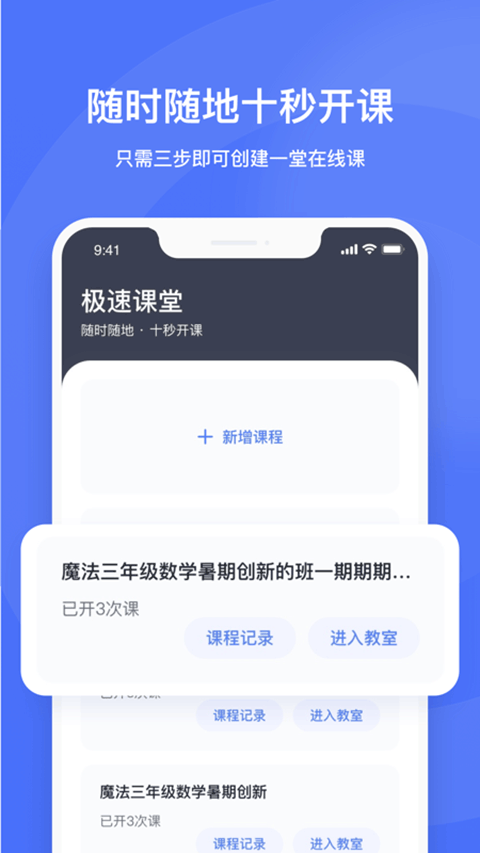直播云老师端app最新版截图1