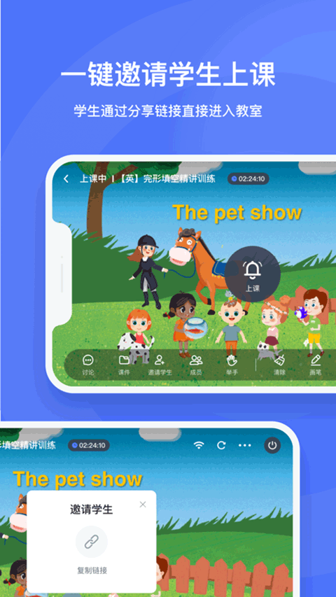 直播云老师端app最新版截图2