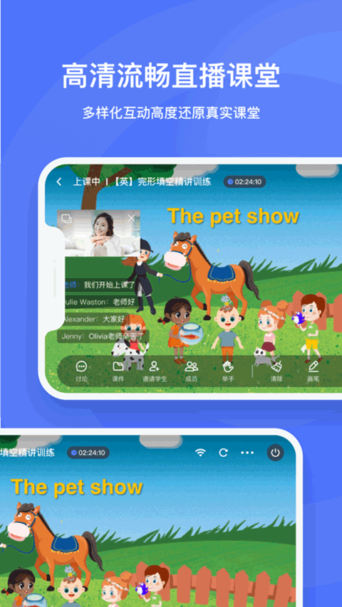 直播云老师端app最新版截图3