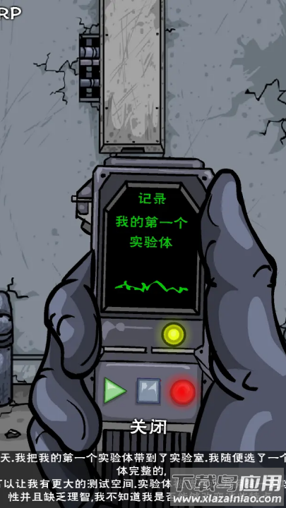 僵尸实验室安卓中文版最新版截图1