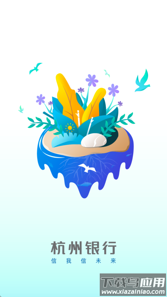 杭易联app最新版截图4