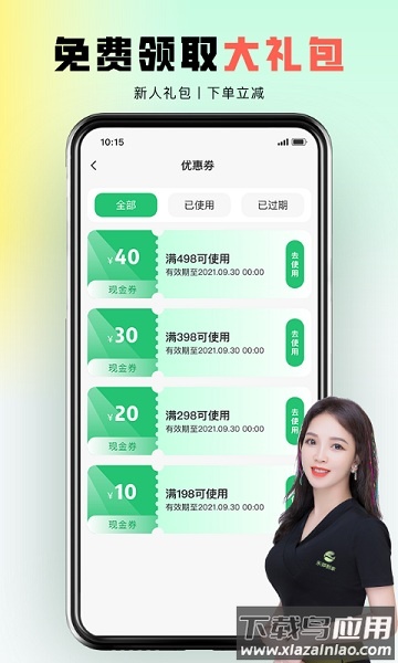 东郊到家app