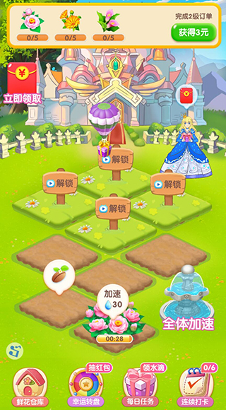 幸福花园游戏最新版截图1