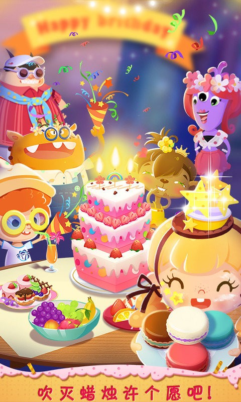 美食兄妹之糖糖蛋糕店最新版截图3