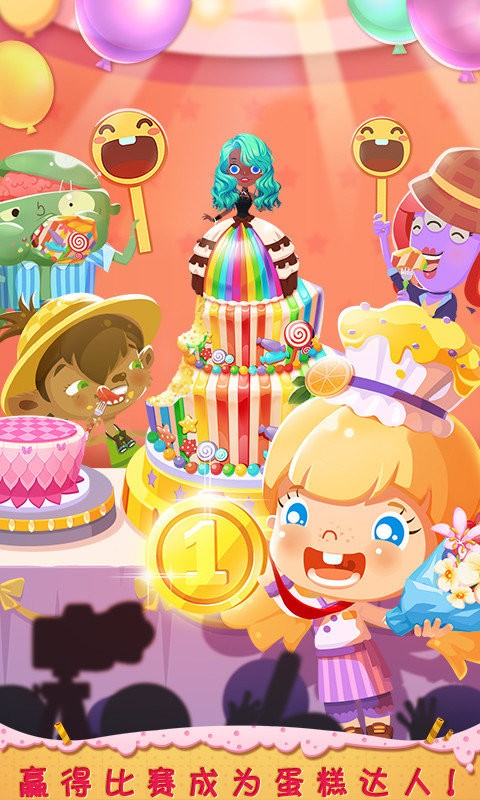 美食兄妹之糖糖蛋糕店最新版截图4